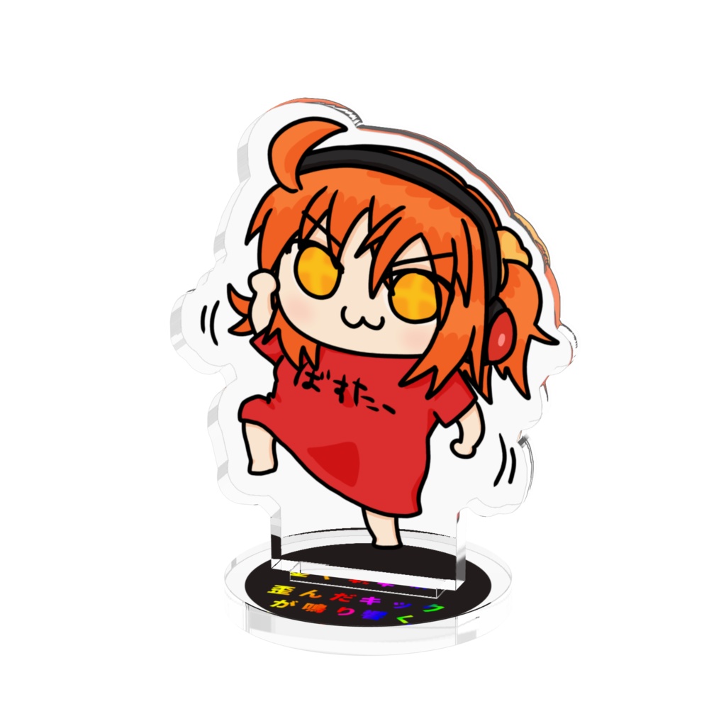 だんしんぐだこ