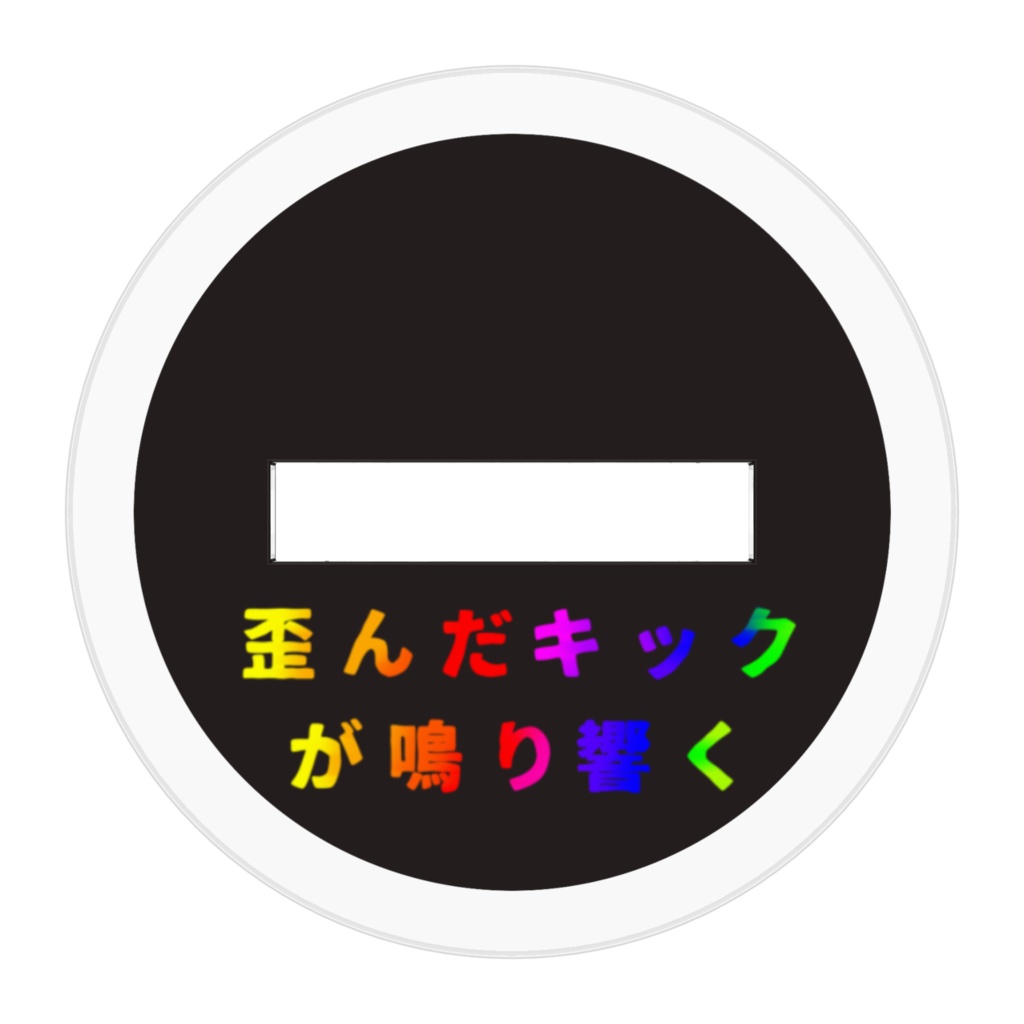 だんしんぐだこ