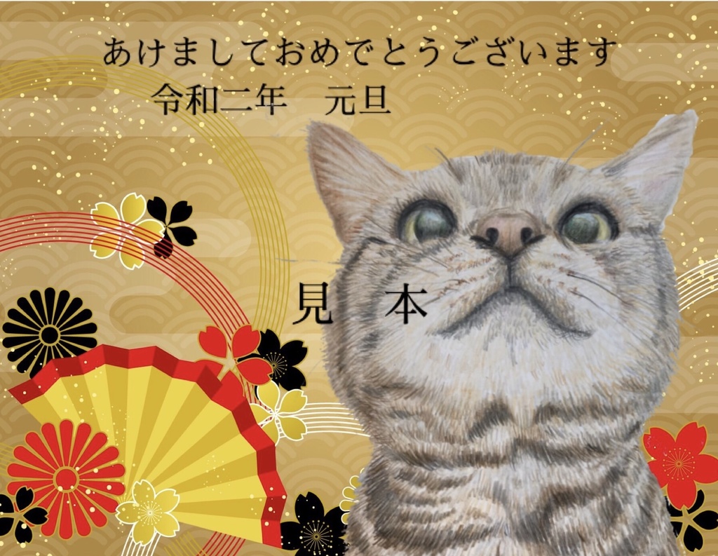 年賀状印刷　猫と扇子