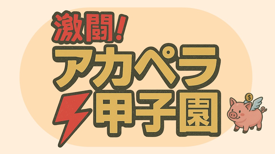 青春×育成TRPG 『激闘!アカペラ甲子園』【NPC画像あり】
