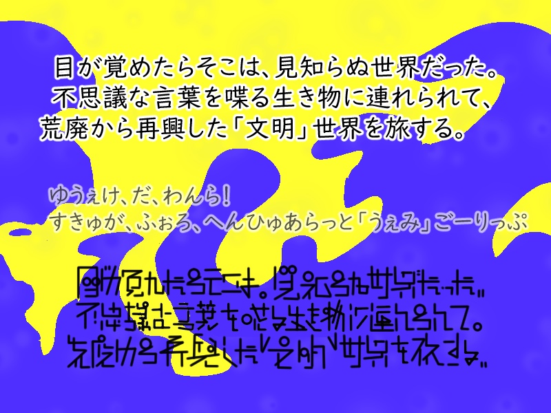 【エモクロアTRPG】Repainted Dry 実本