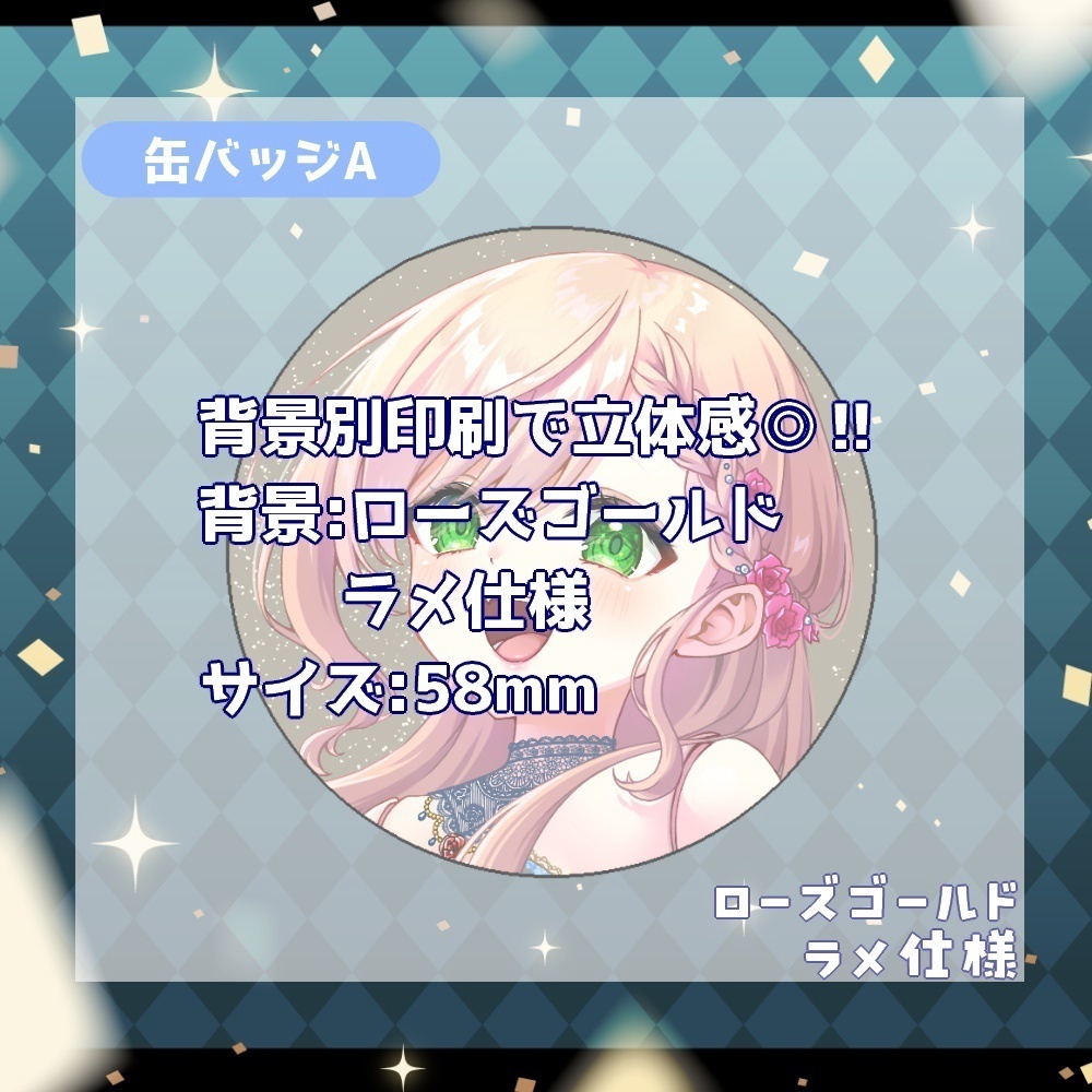 【5周年記念】立体感缶バッジ【匿名配送】