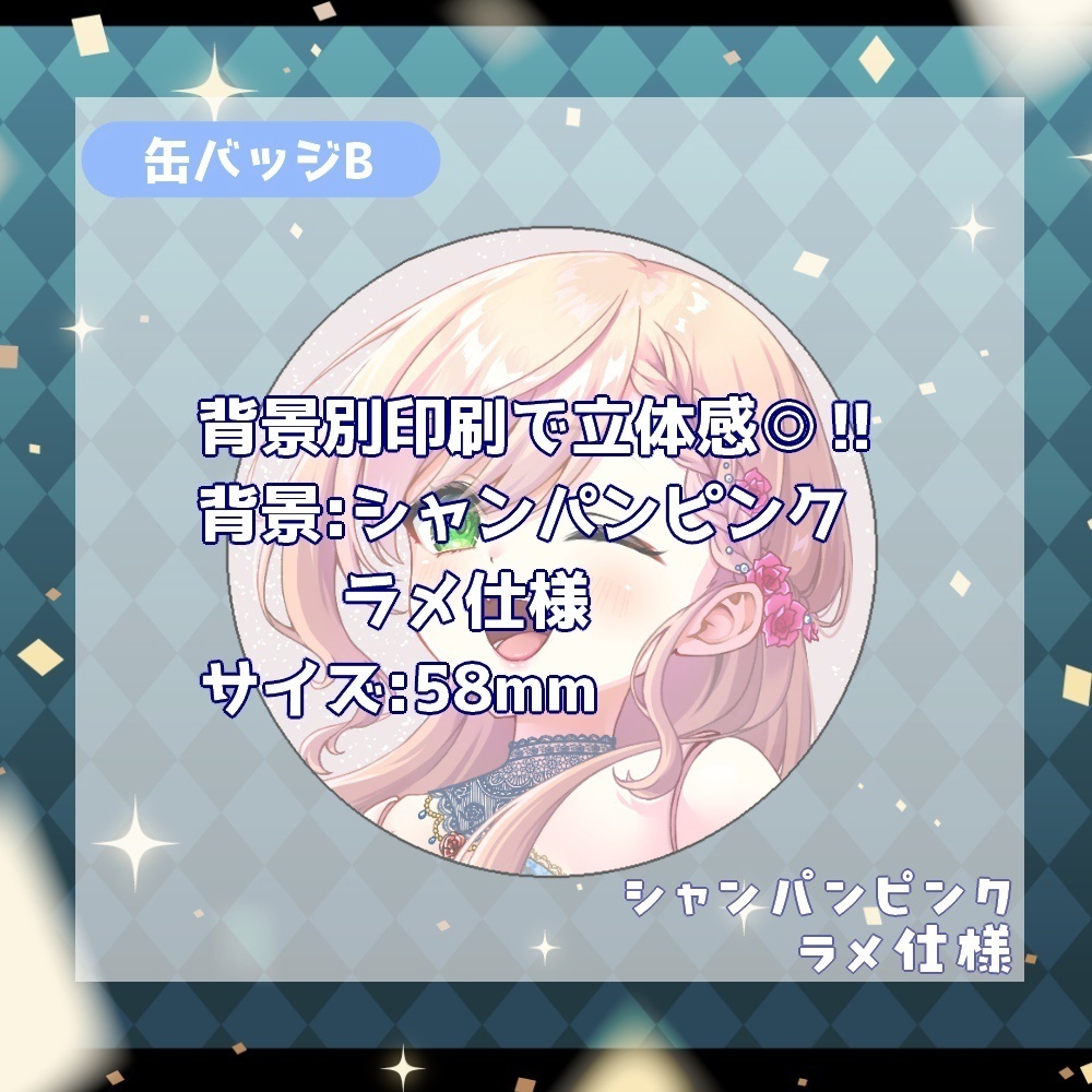 【5周年記念】立体感缶バッジ