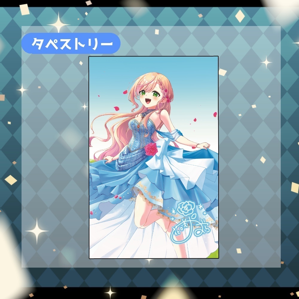 【5周年記念】タペストリー【匿名配送】