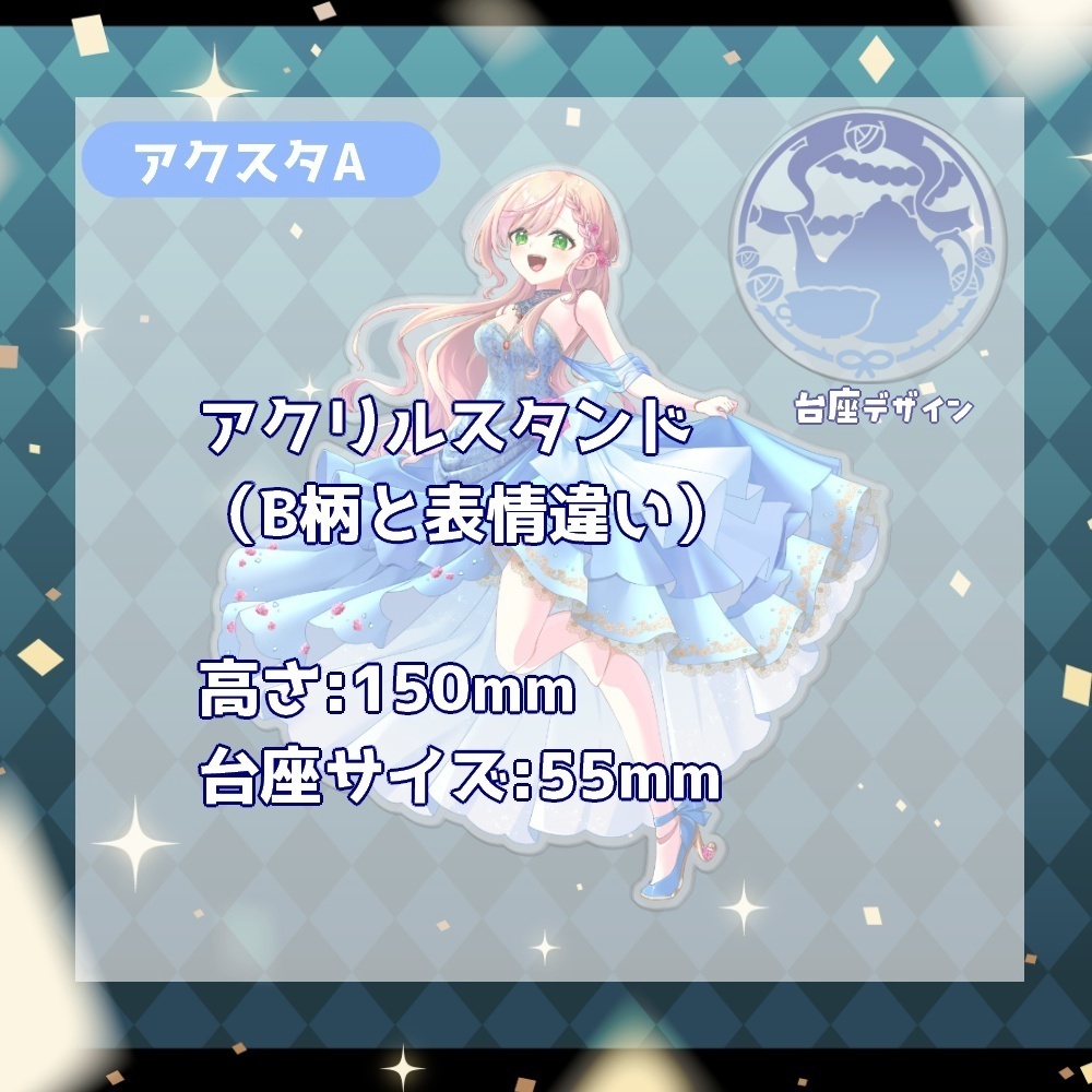 【5周年記念】アクリルスタンド