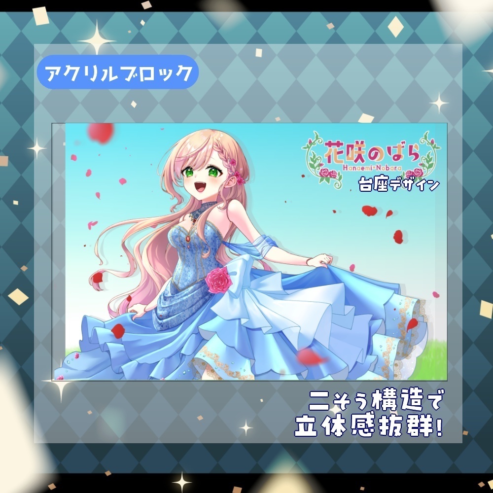 【5周年記念】アクリルブロック