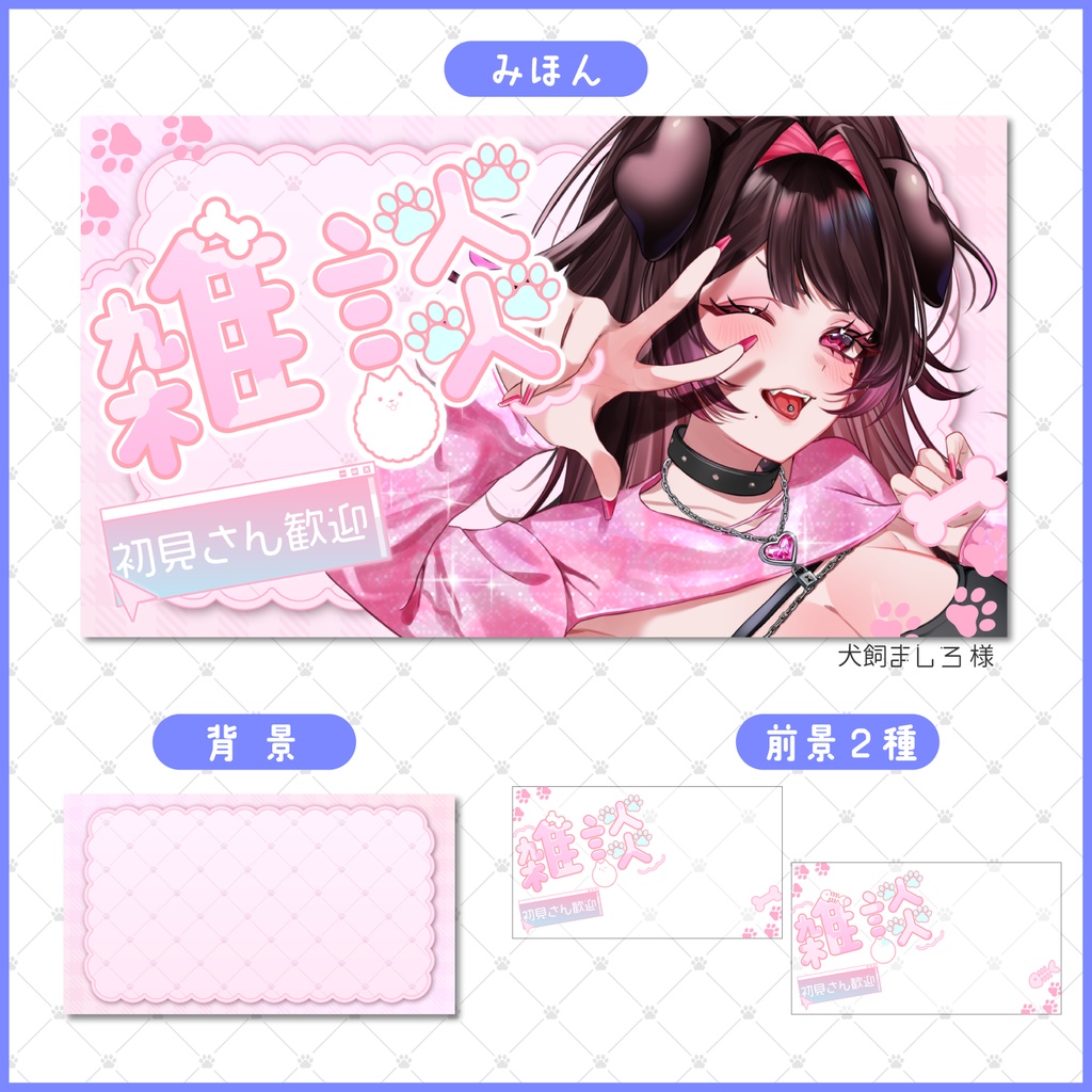 【期間限定無料】【雑談配信】サムネイル素材(全6色)【Vtuber/配信者向け】