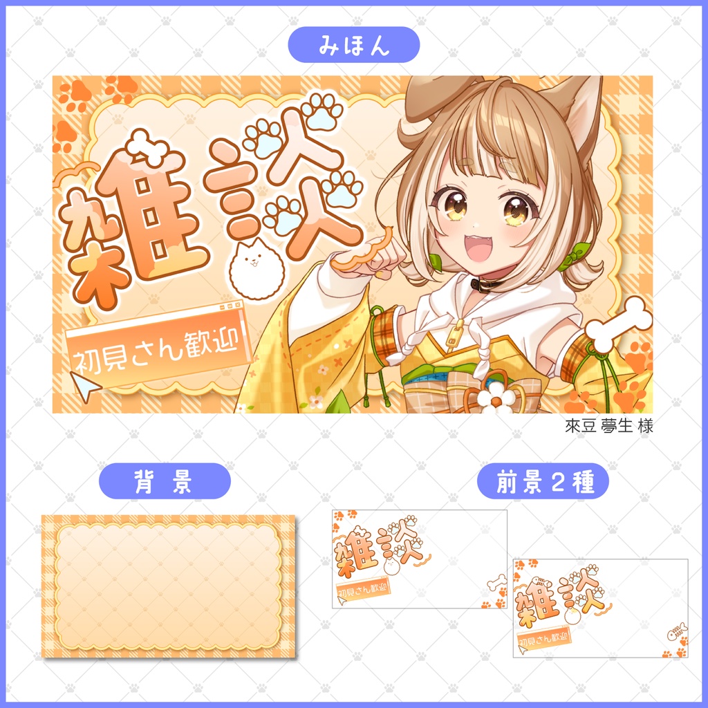 【期間限定無料】【雑談配信】サムネイル素材(全6色)【Vtuber/配信者向け】