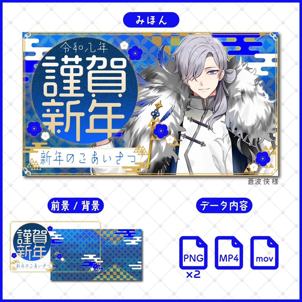 【謹賀新年/お正月配信】サムネイル素材&動画素材(全4色)【Vtuber/配信者向け】