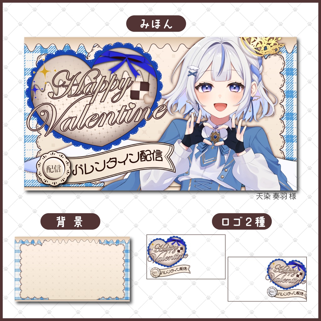 バレンタイン🤎サムネイル素材(全6色)【Vtuber/配信者向け】