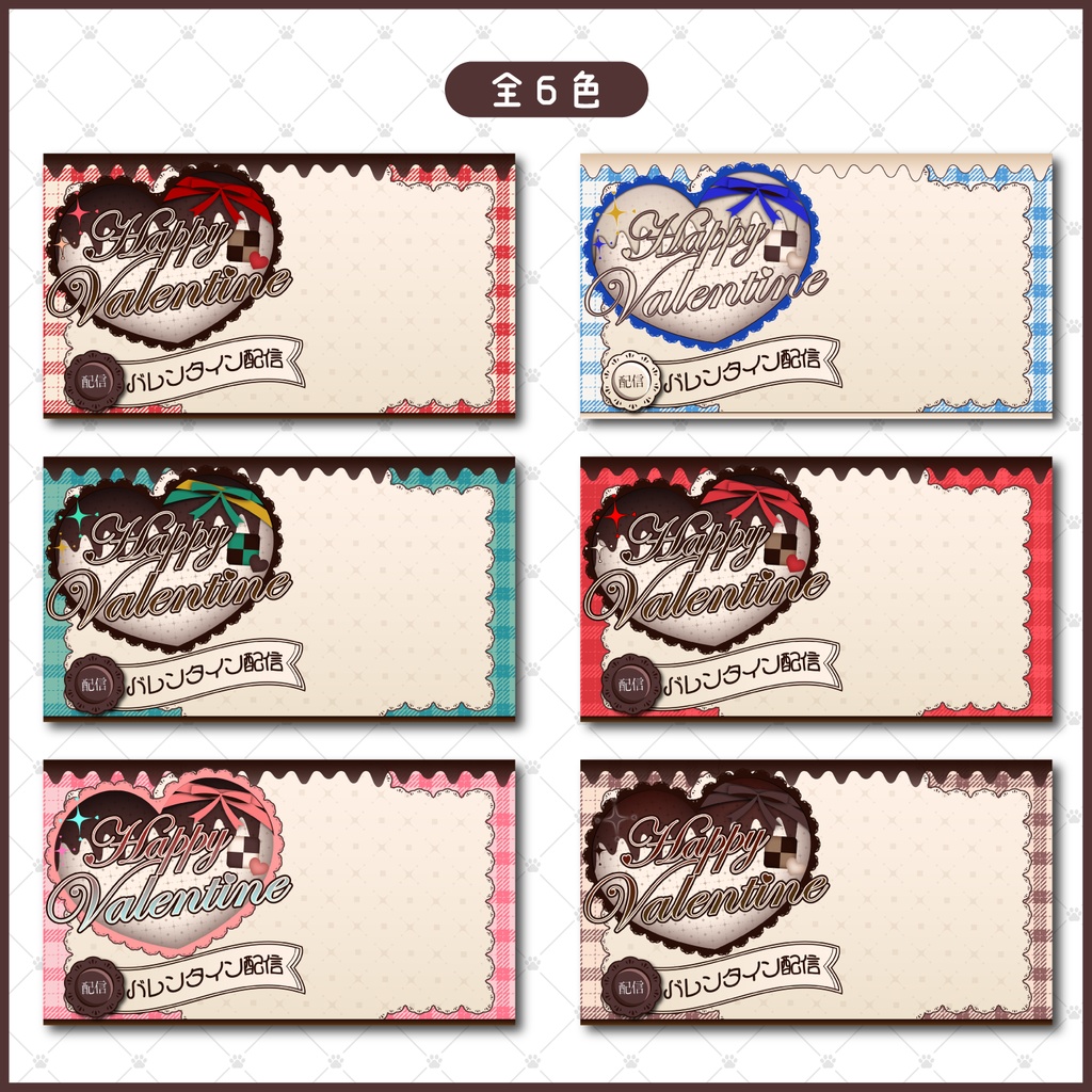 バレンタイン🤎サムネイル素材(全6色)【Vtuber/配信者向け】