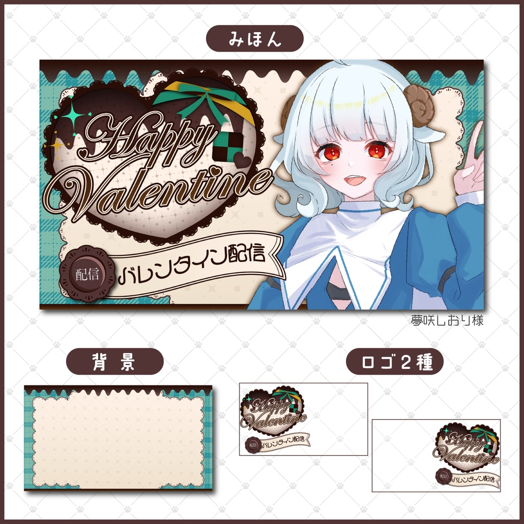 バレンタイン🤎サムネイル素材(全6色)【Vtuber/配信者向け】