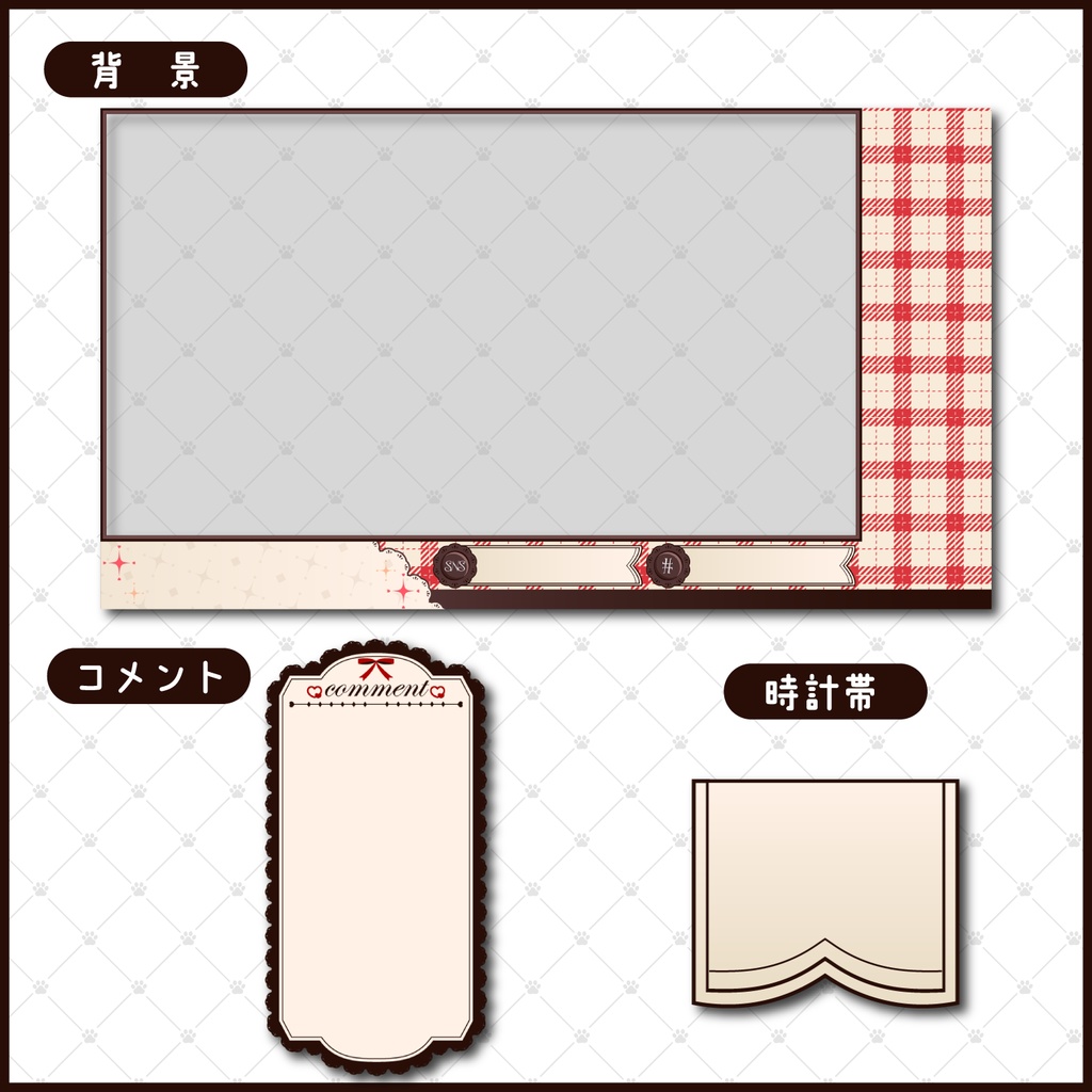 動く🤎配信画面素材セット(全6色)【Vtuber/配信者向け】