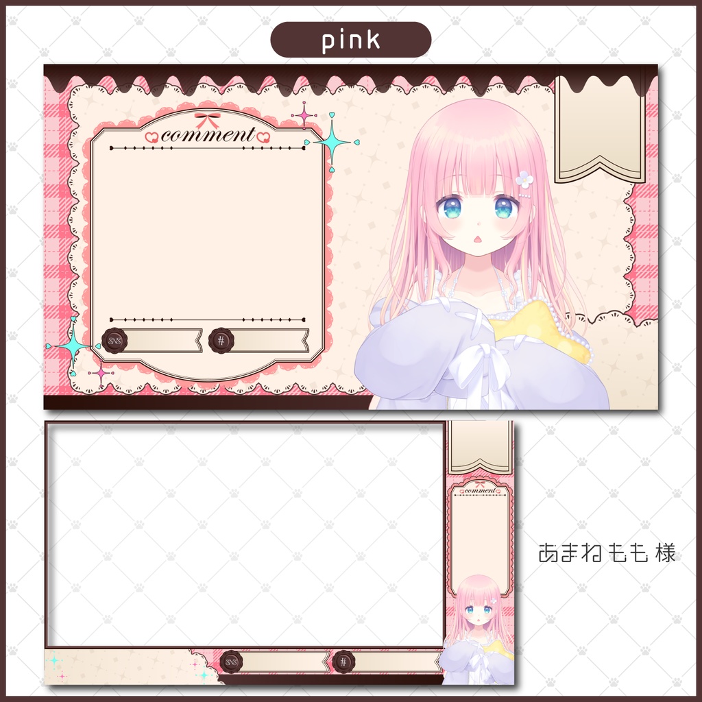 動く🤎配信画面素材セット(全6色)【Vtuber/配信者向け】