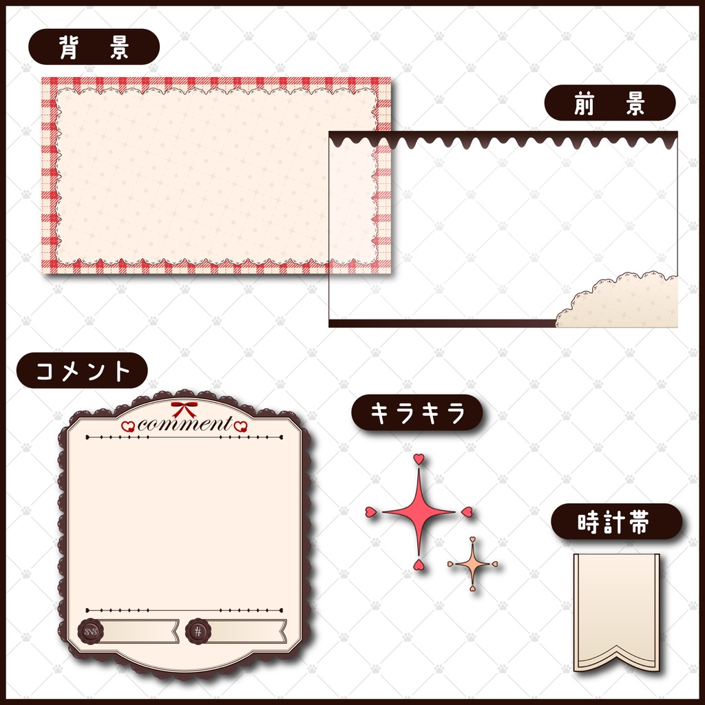 動く🤎配信画面素材セット(全6色)【Vtuber/配信者向け】