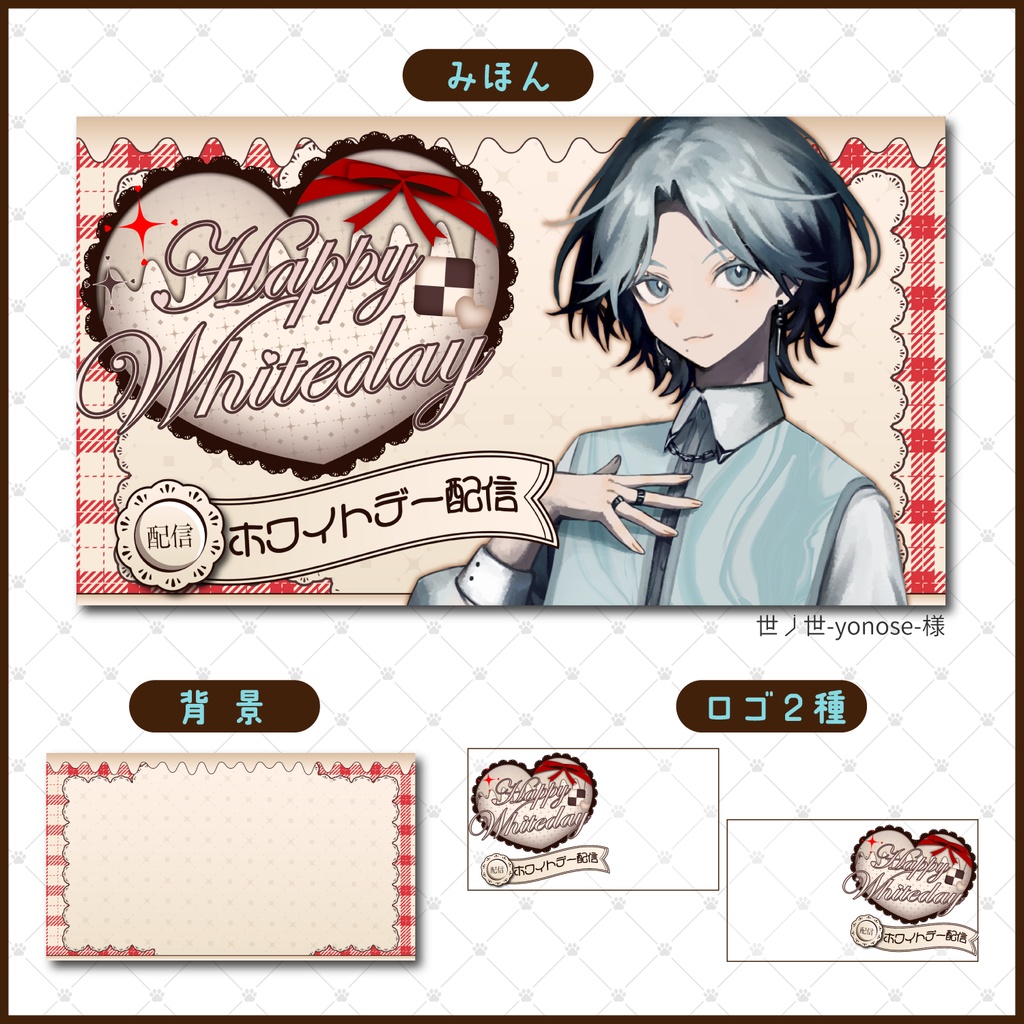 【期間限定無料配布~3/5まで】ホワイトデー🤍サムネイル素材(全3色)【Vtuber/配信者向け】