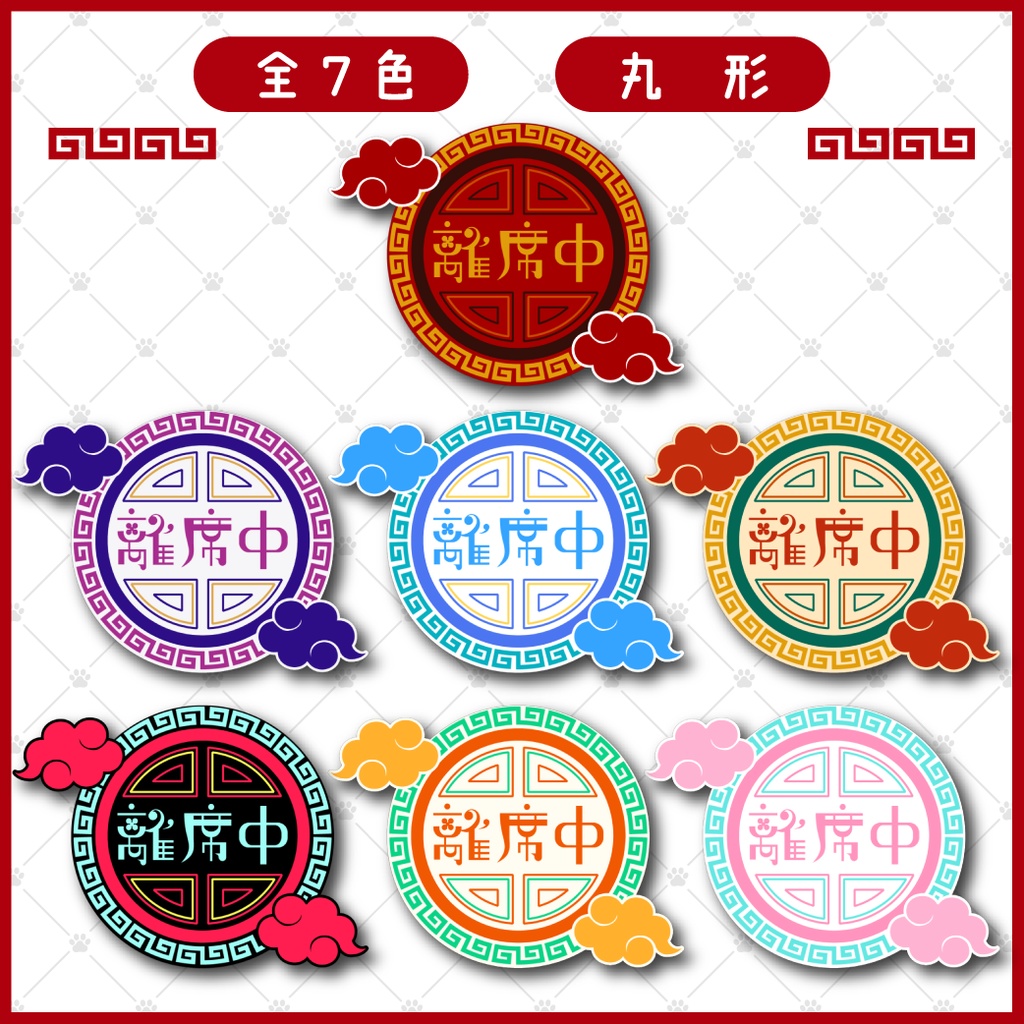 【中華風】動くステータスアニメーション素材(全7色)【Vtuber/配信者向け】