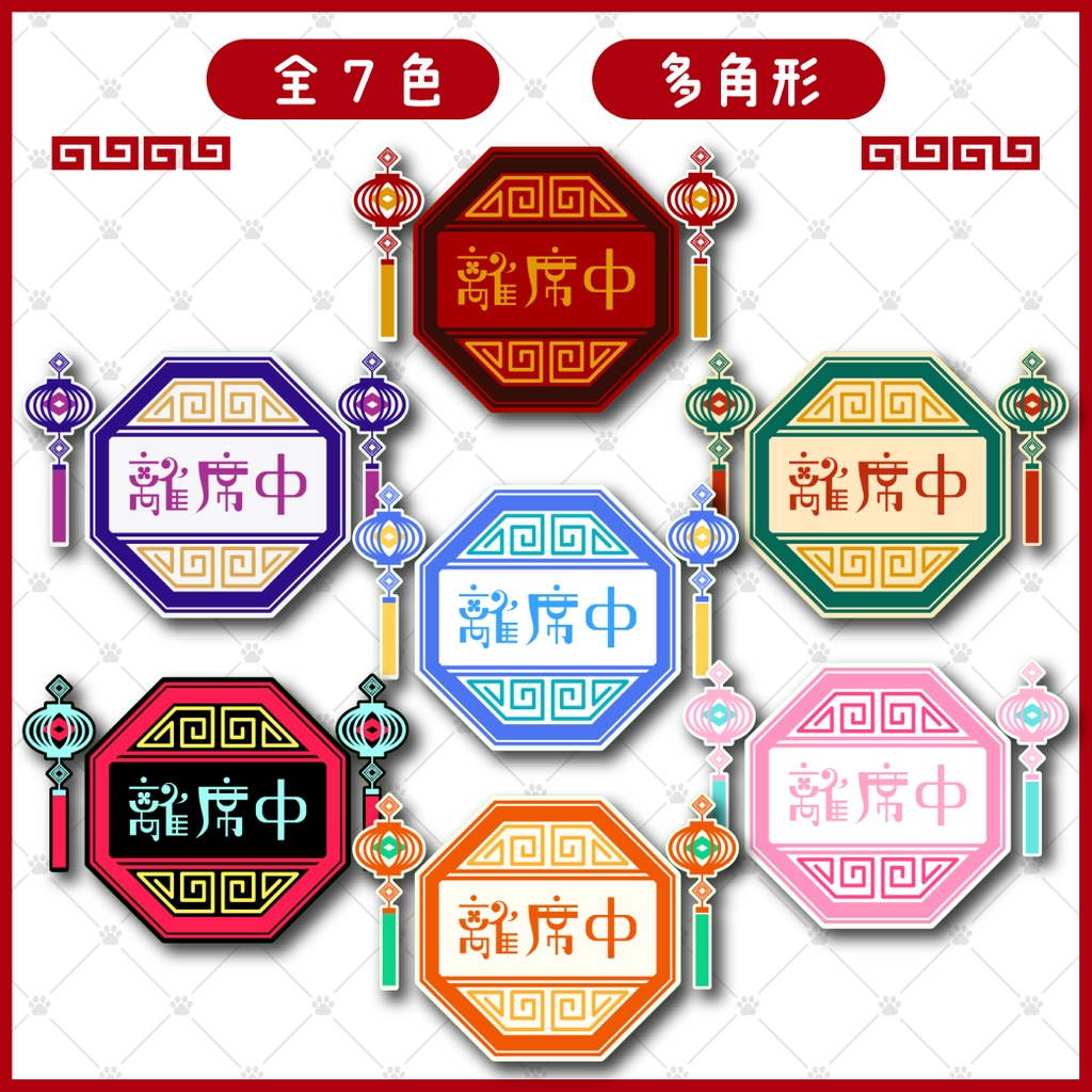 【中華風】動くステータスアニメーション素材(全7色)【Vtuber/配信者向け】