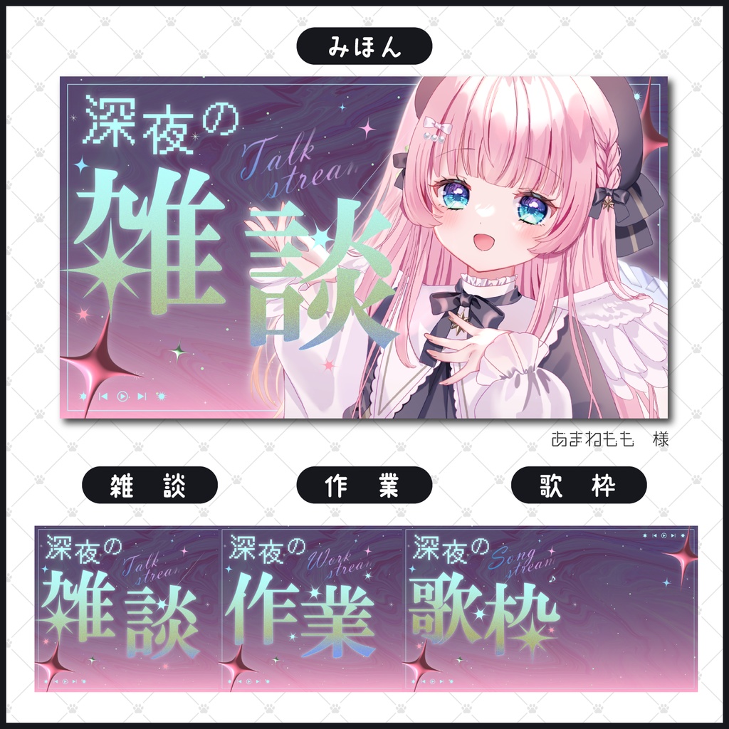 【GW半額セール中】【雑談/歌枠/作業】深夜の配信サムネイル素材【Vtuber・配信者向け】