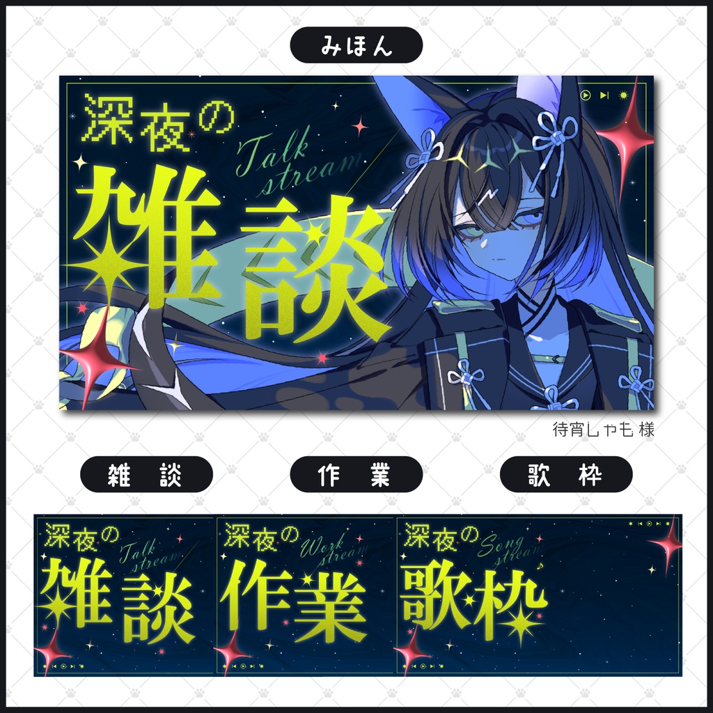 【GW半額セール中】【雑談/歌枠/作業】深夜の配信サムネイル素材【Vtuber・配信者向け】