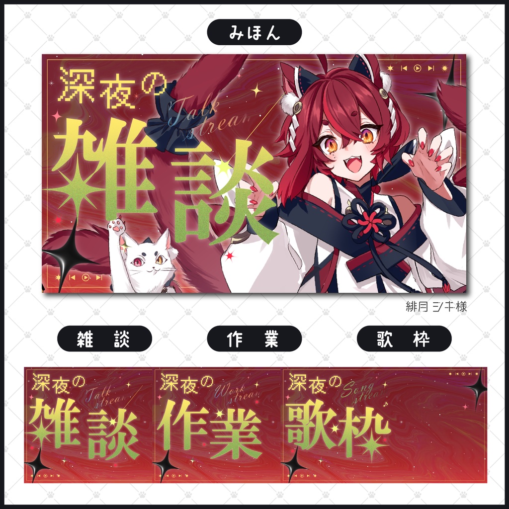 【GW半額セール中】【雑談/歌枠/作業】深夜の配信サムネイル素材【Vtuber・配信者向け】