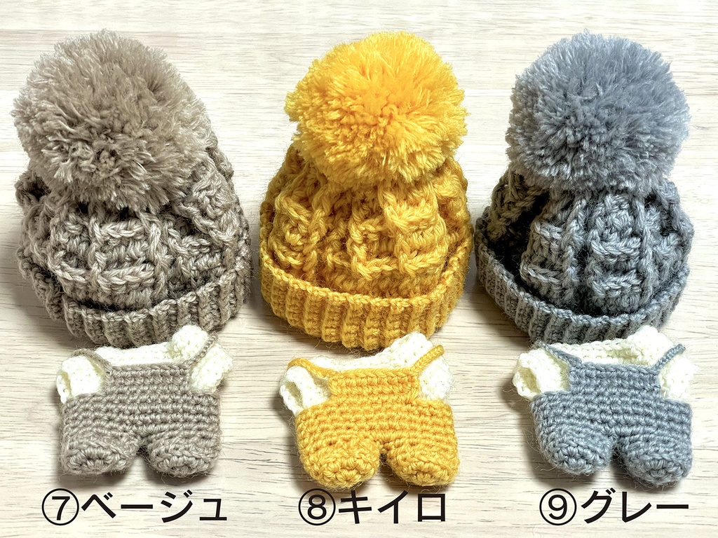 ポンポン帽子セット