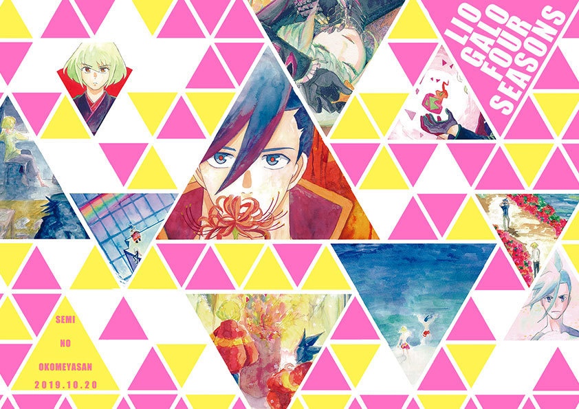 LIO GALO FOUR SEASONS