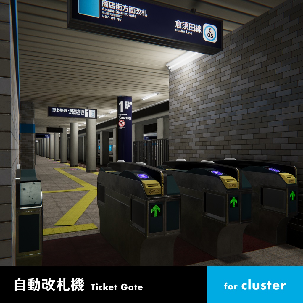 自動改札機