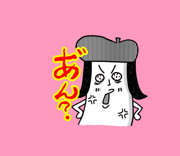 「エリンギくん」缶バッジ【あ゛ん?】