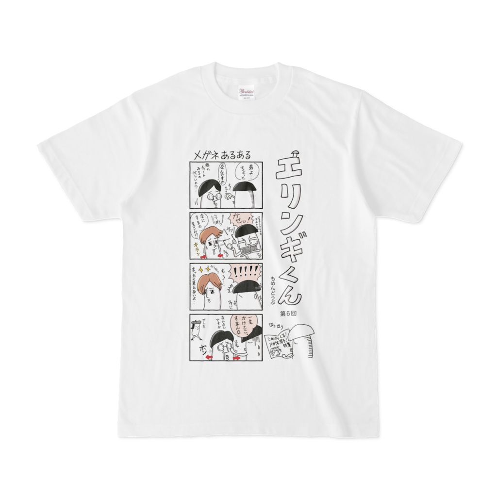 「エリンギくん」漫画Tシャツ第６回