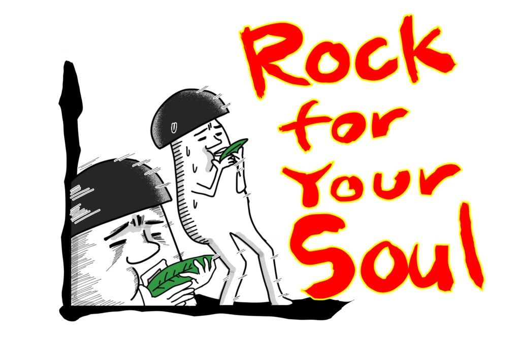 「エリンギくん」Tシャツ【Rock for Your Soul】