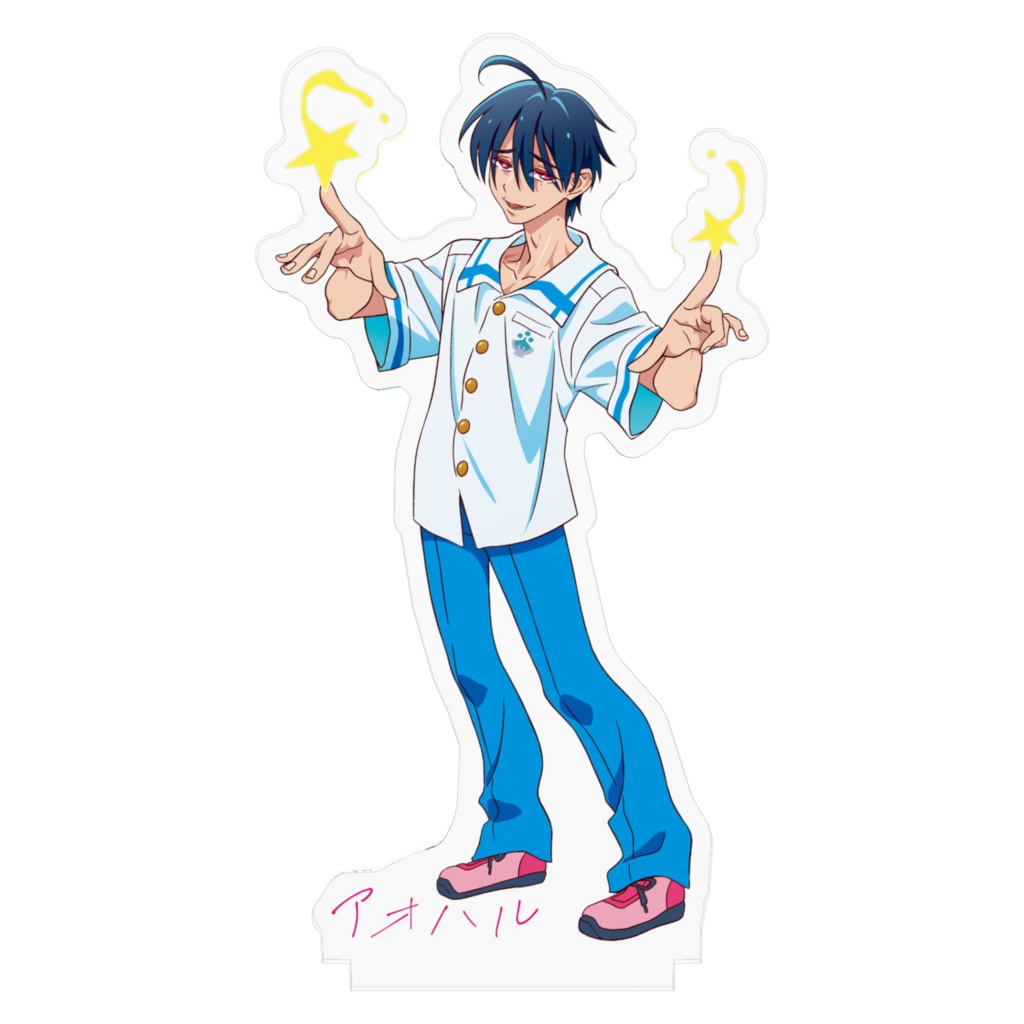 アオハル「魔法少年アオハルおうか☆」アクスタ