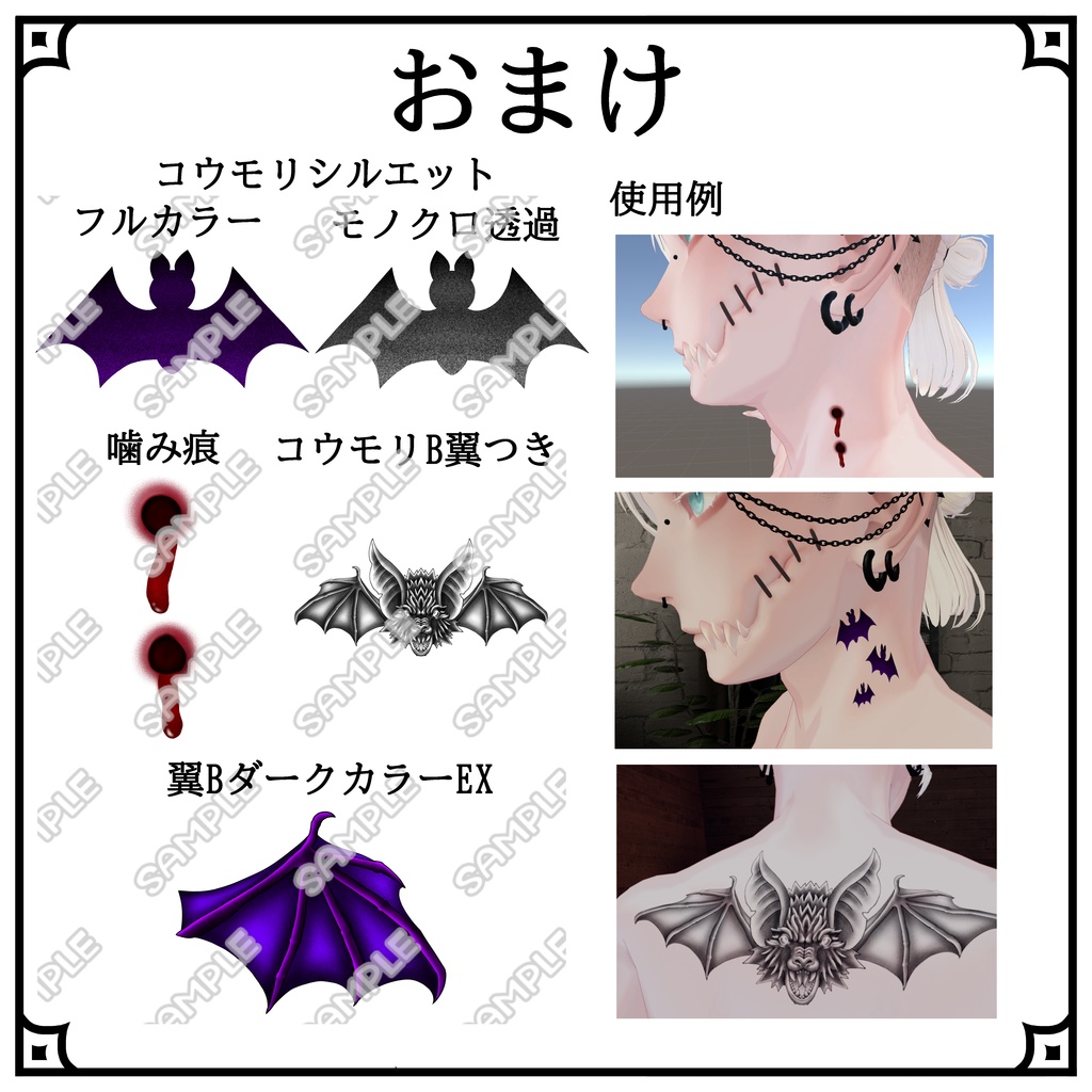 コウモリモチーフタトゥーセット