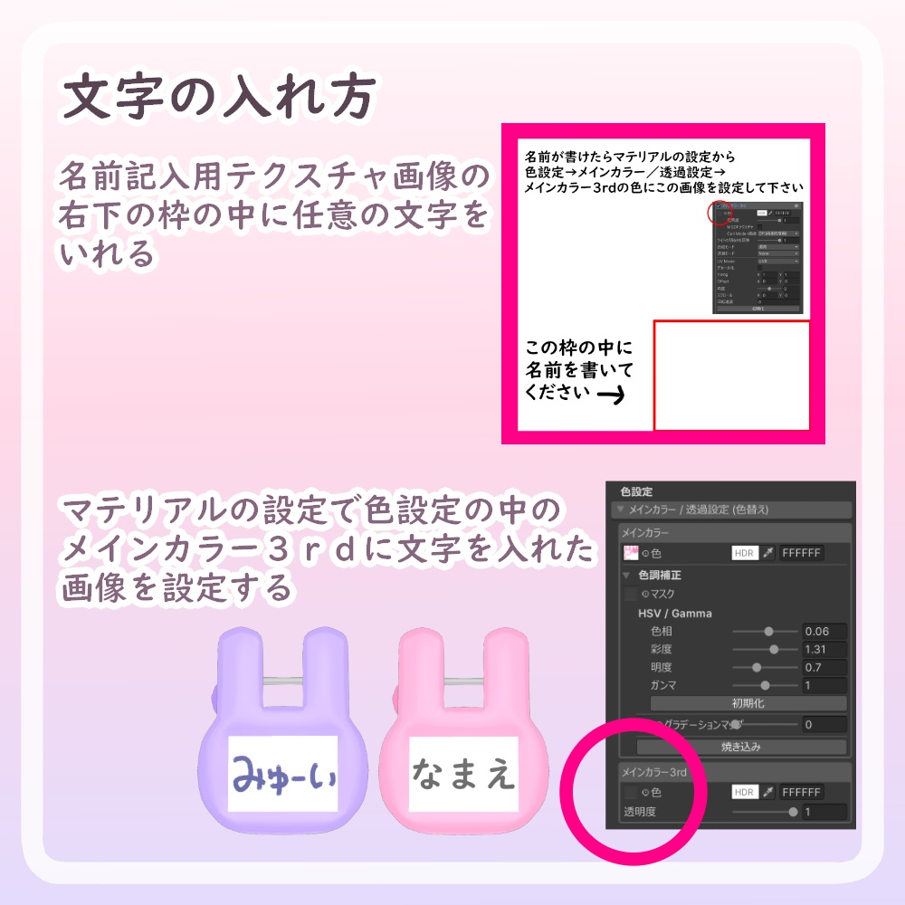 【VRC想定】うさぎネームプレート ヘアピンセット