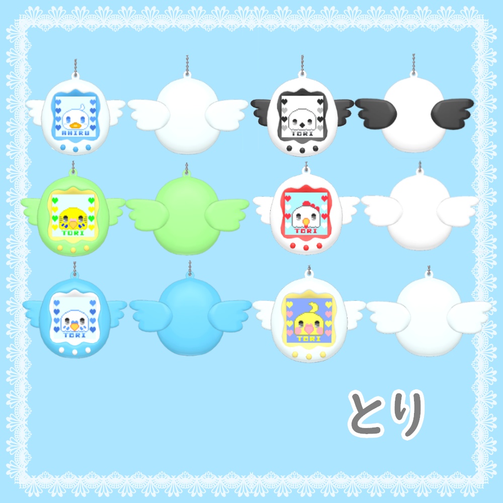 【VRC想定】アニマル型携帯ゲーム機風チャーム