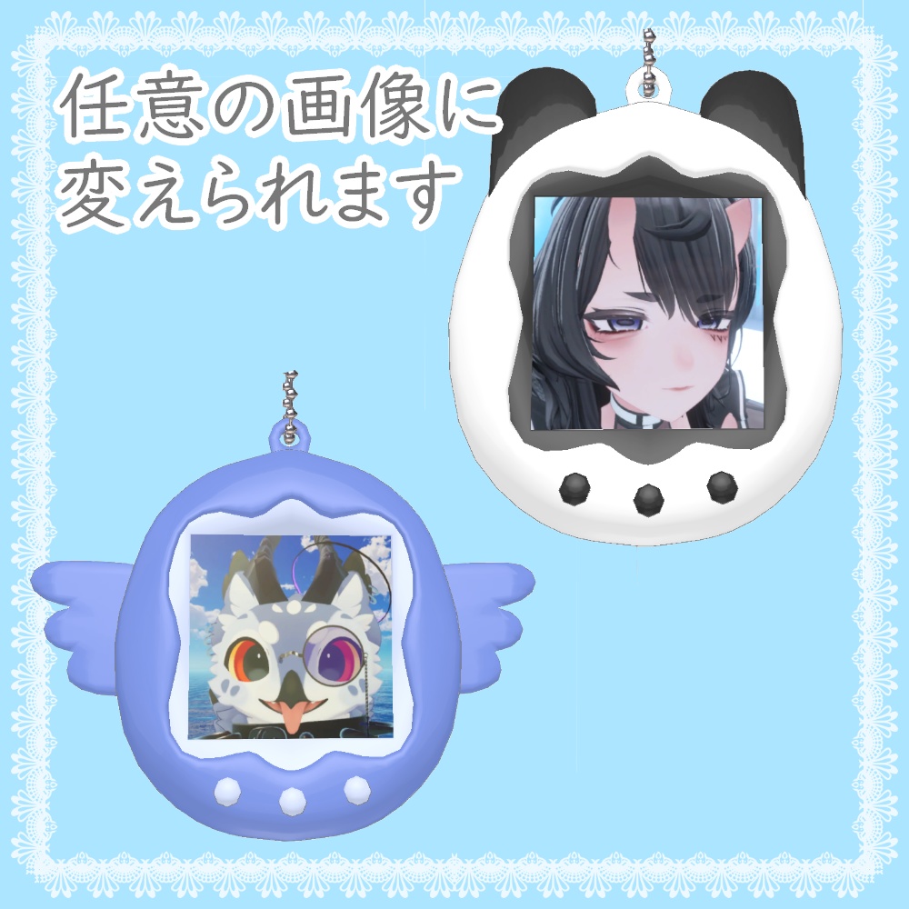 【VRC想定】アニマル型携帯ゲーム機風チャーム