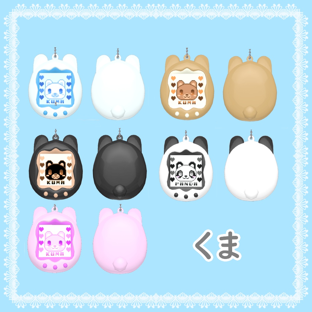 【VRC想定】アニマル型携帯ゲーム機風チャーム