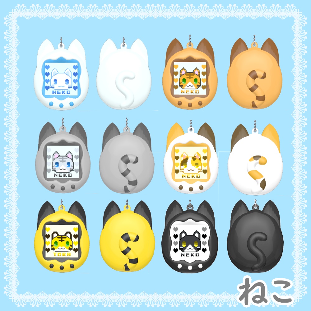 【VRC想定】アニマル型携帯ゲーム機風チャーム