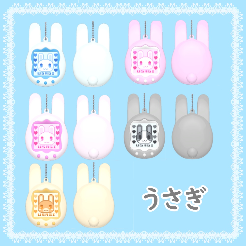 【VRC想定】アニマル型携帯ゲーム機風チャーム