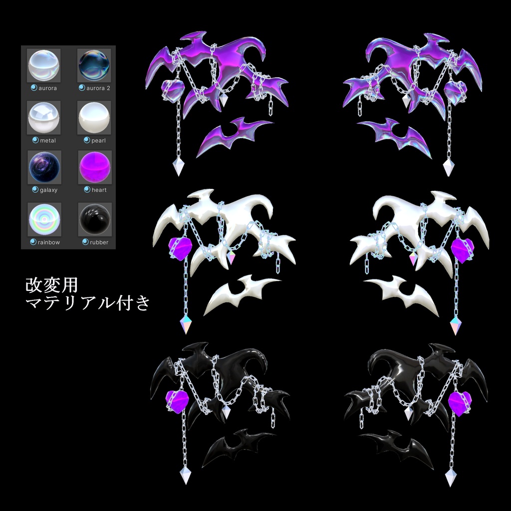 【VRC想定】Metal Wing