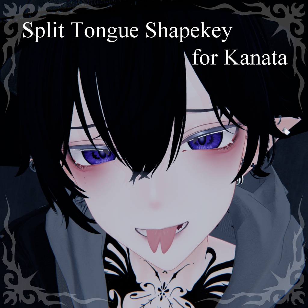 【彼方専用】スプリットタンシェイプキー追加パック