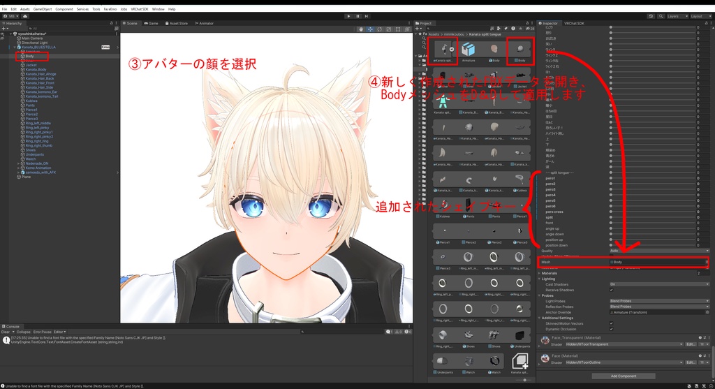 【彼方専用】スプリットタンシェイプキー追加パック
