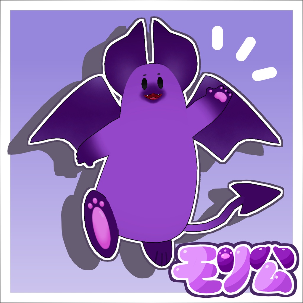 ★発売記念セール中★オリジナル３Dモデル【モリ公（モリコウ）】