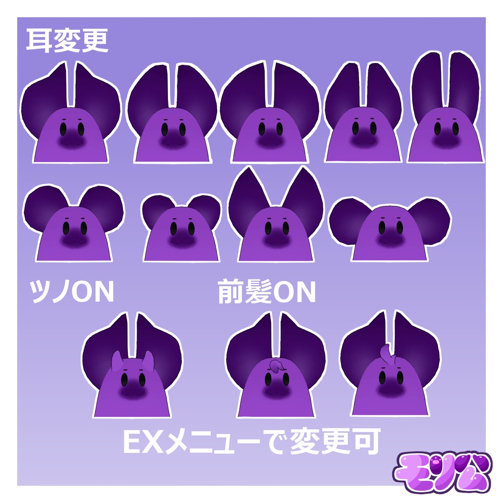 ★発売記念セール中★オリジナル3Dモデル【モリ公(モリコウ)】