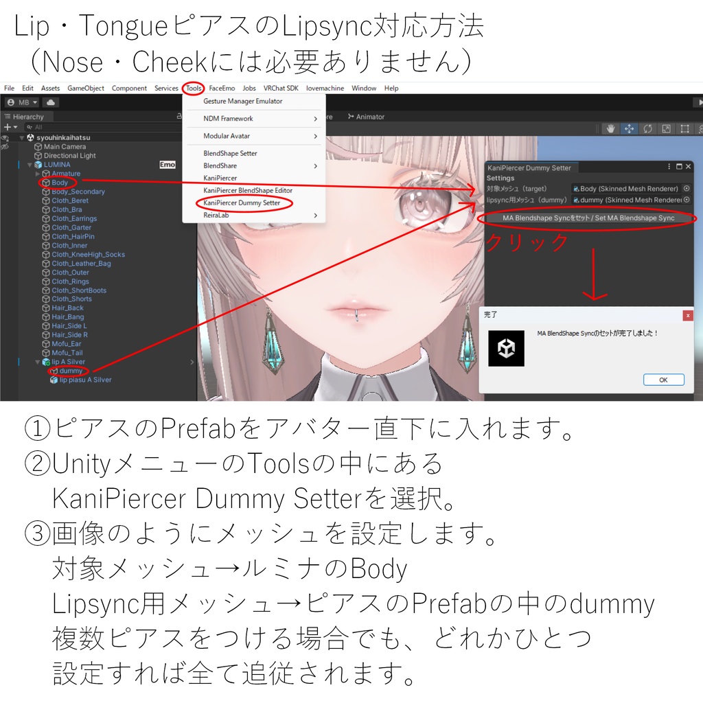 【VRC想定】Face piercing pack for Lumina