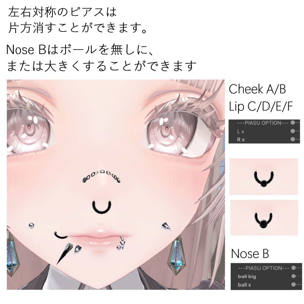 【VRC想定】Face piercing pack for Lumina