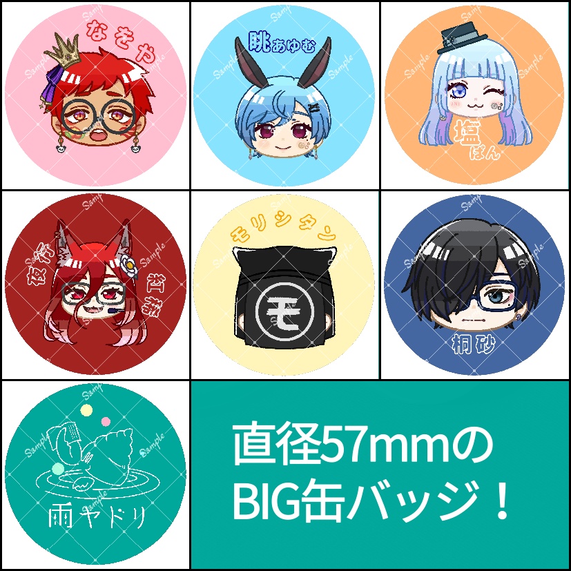 雨ヤドリ 生首缶バッジ(全7種)