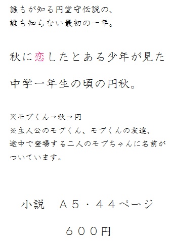 その声に恋をした。