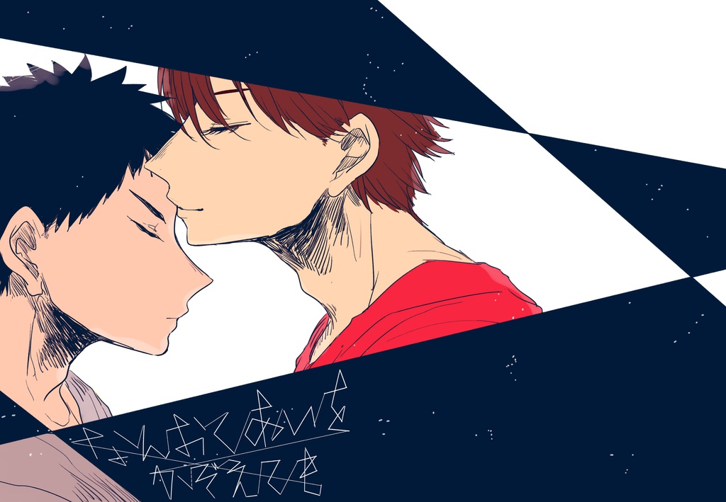 なんおくあいをかぞえても