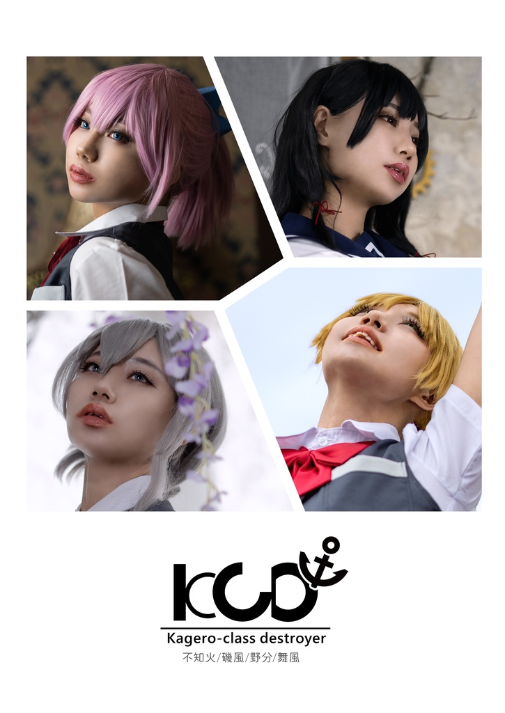 【DL版】KCD(不知火/磯風/野分/舞風)